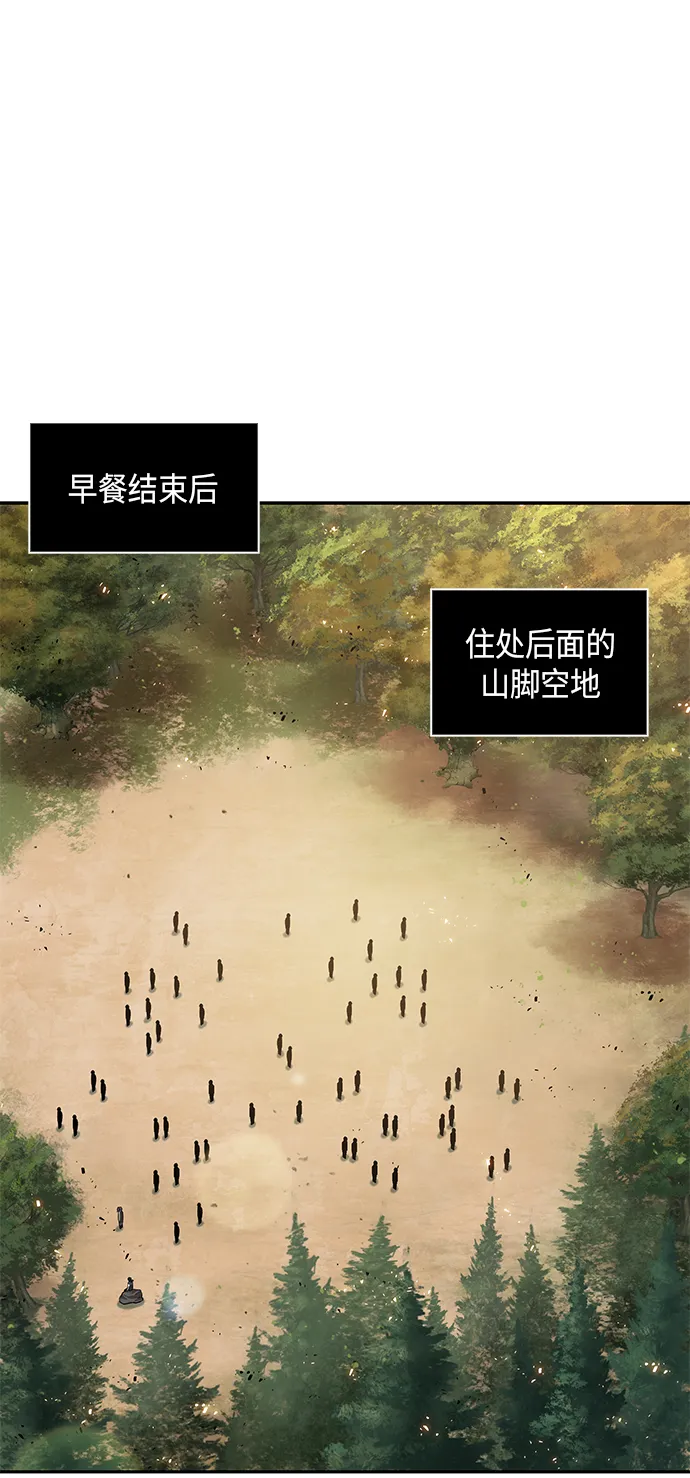 061. 第23章 学会七魔剑吧（2） 第31页