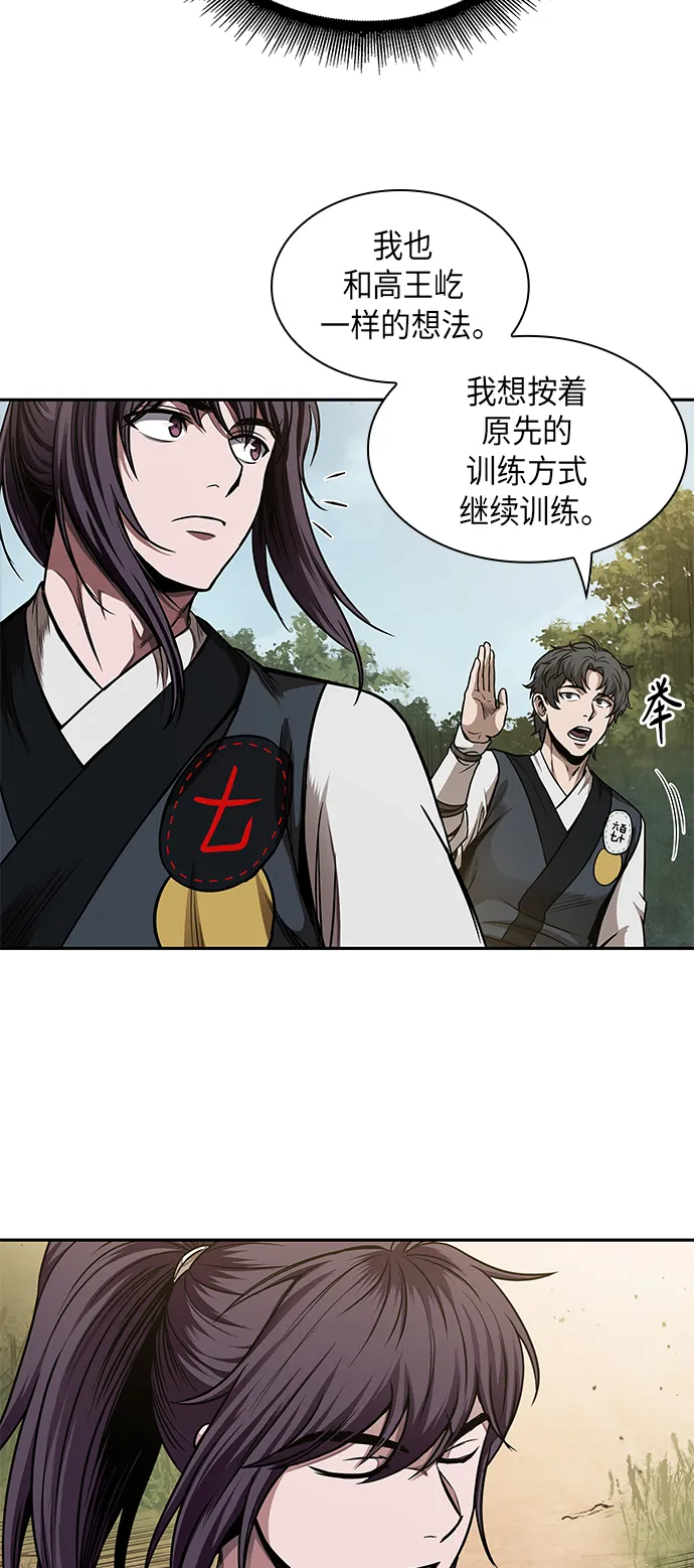 061. 第23章 学会七魔剑吧（2） 第35页