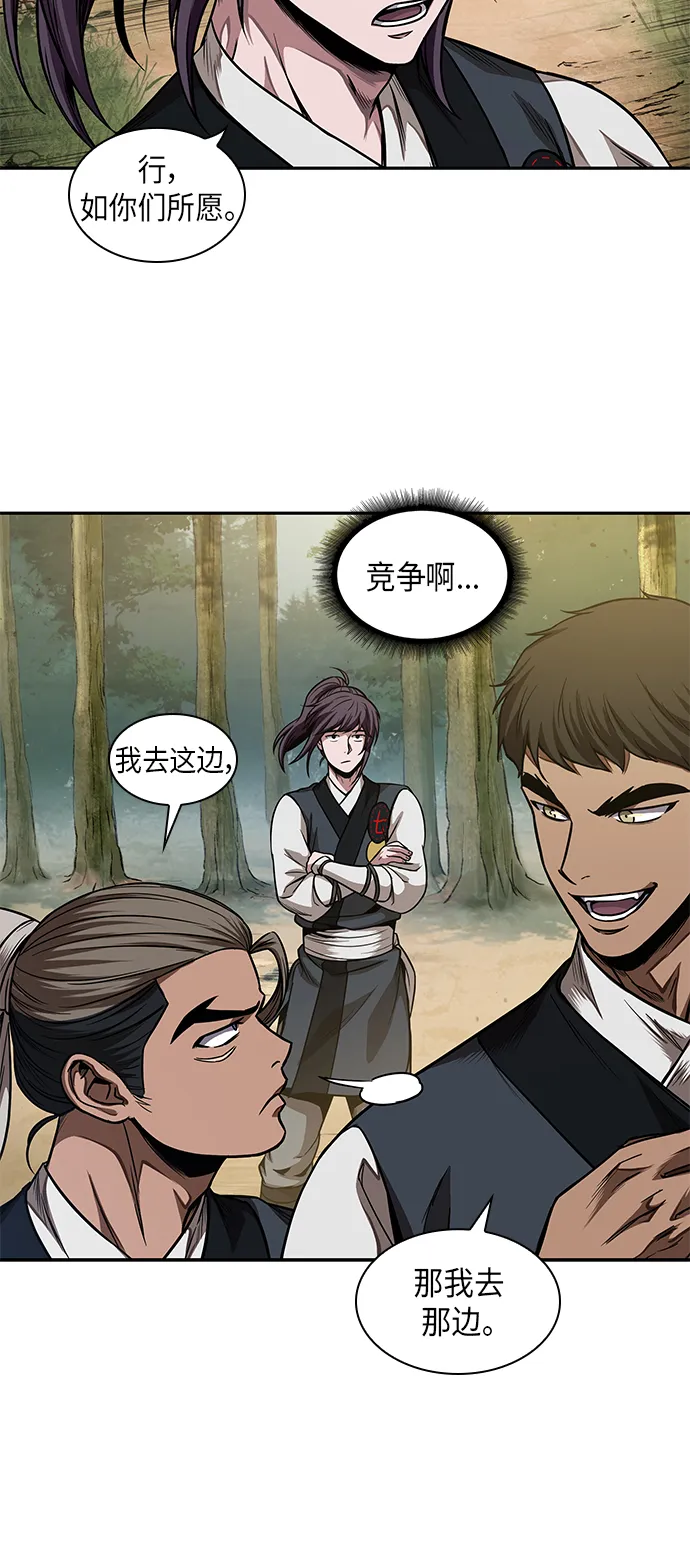 061. 第23章 学会七魔剑吧（2） 第36页