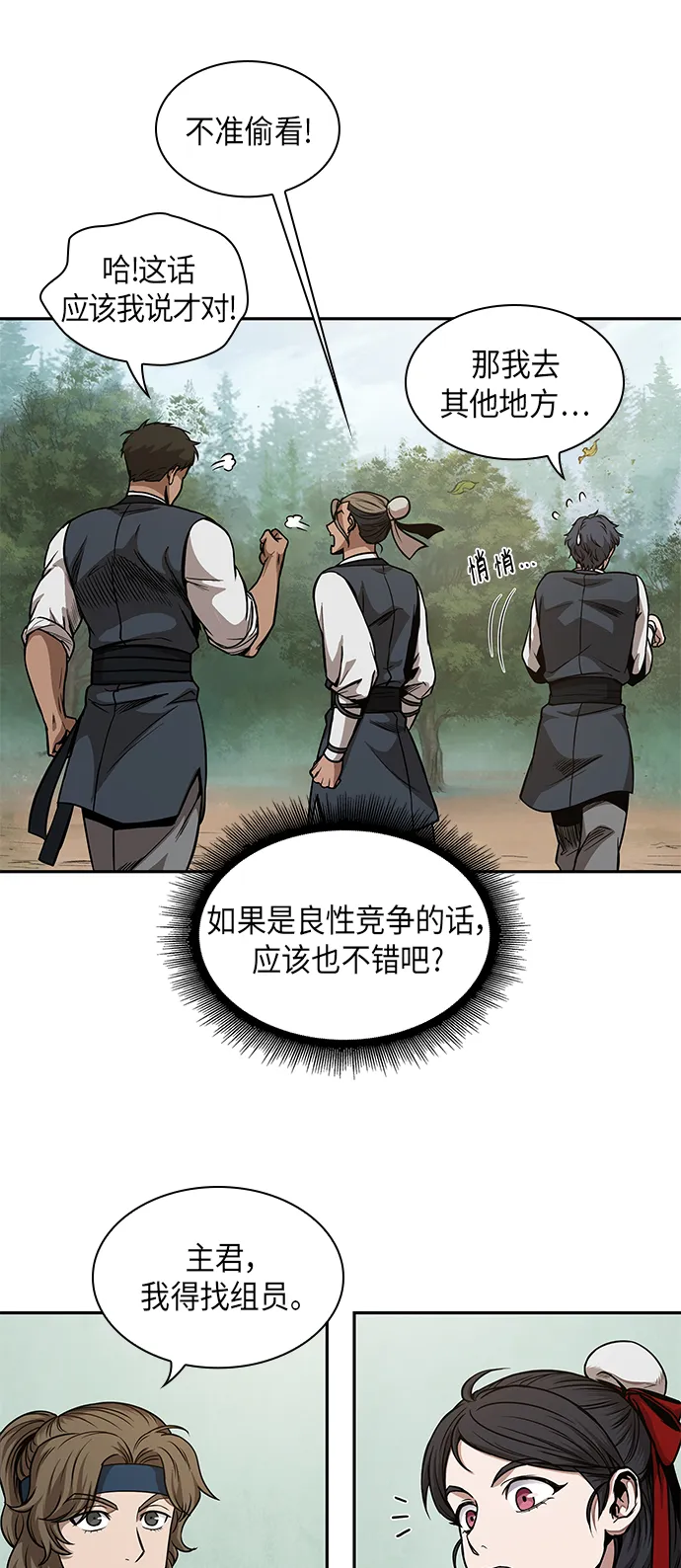 061. 第23章 学会七魔剑吧（2） 第37页