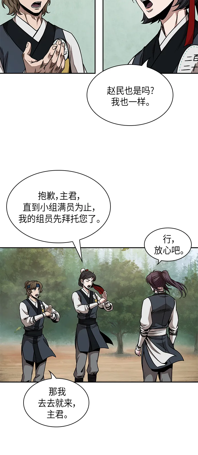 061. 第23章 学会七魔剑吧（2） 第38页