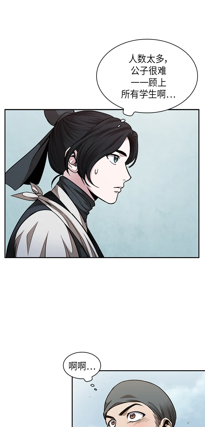 061. 第23章 学会七魔剑吧（2） 第42页