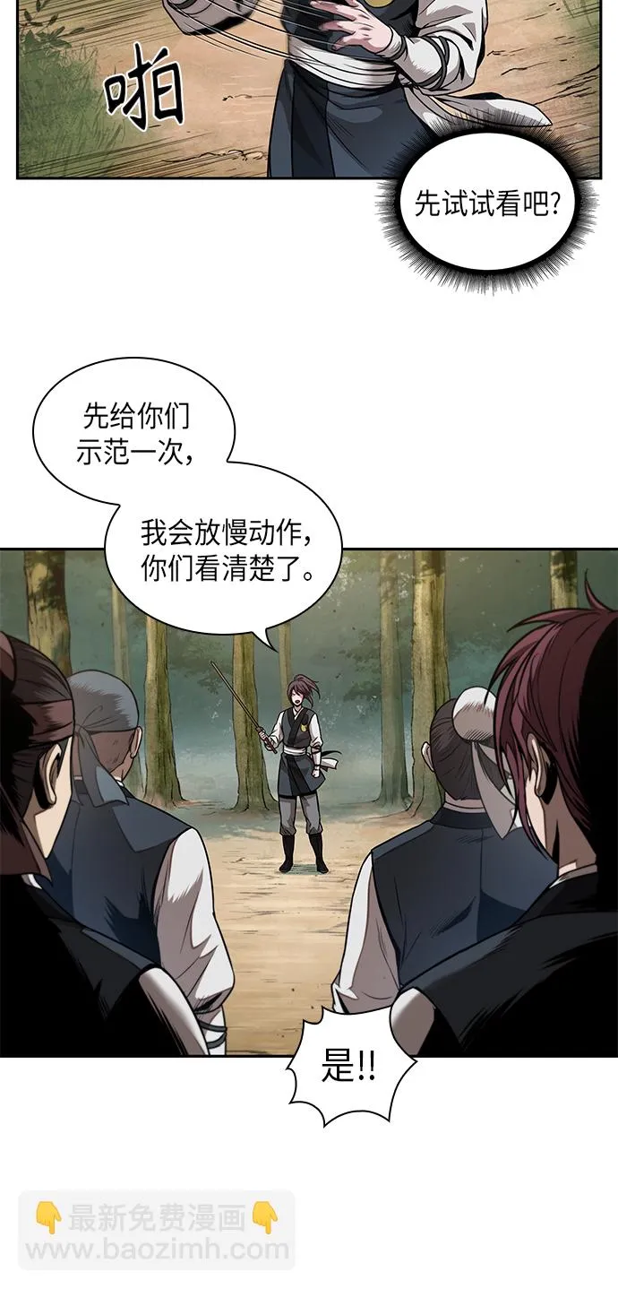 061. 第23章 学会七魔剑吧（2） 第44页