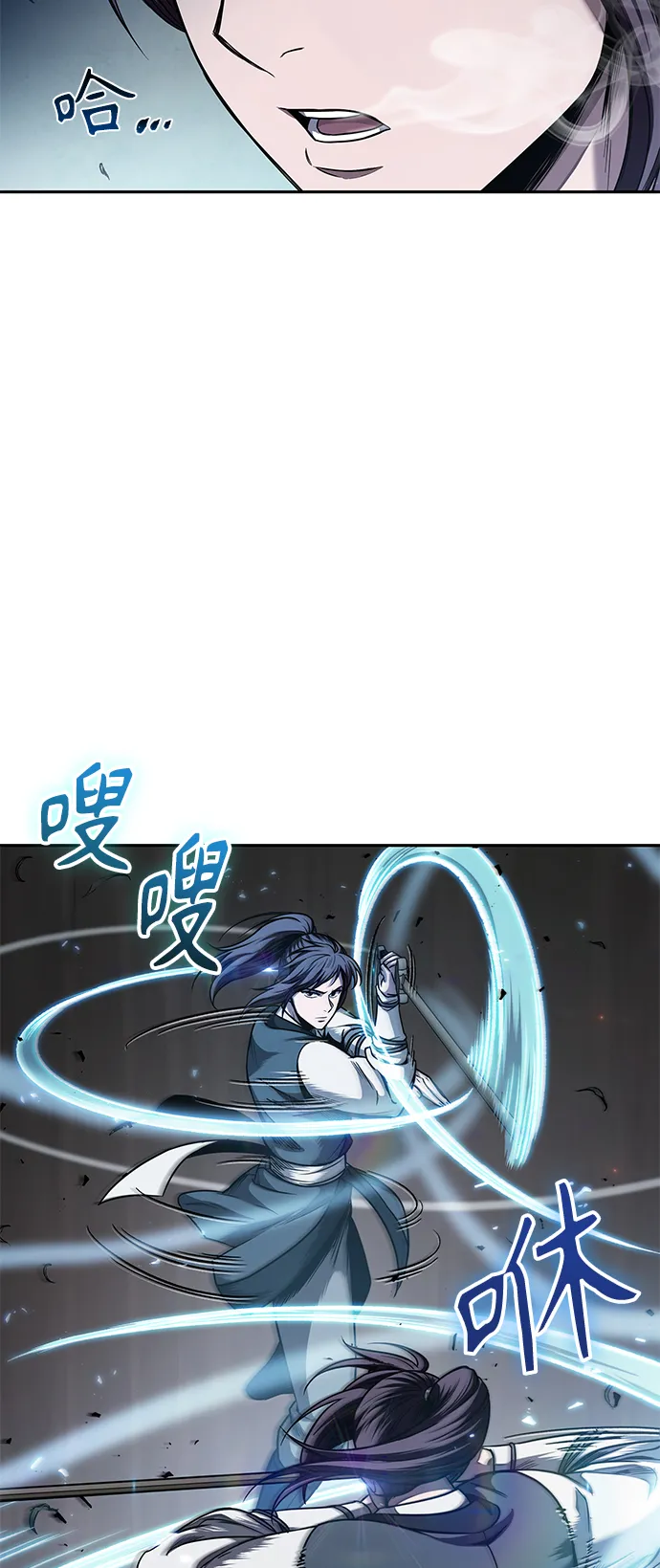 061. 第23章 学会七魔剑吧（2） 第46页