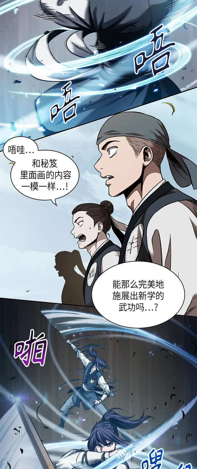 061. 第23章 学会七魔剑吧（2） 第47页