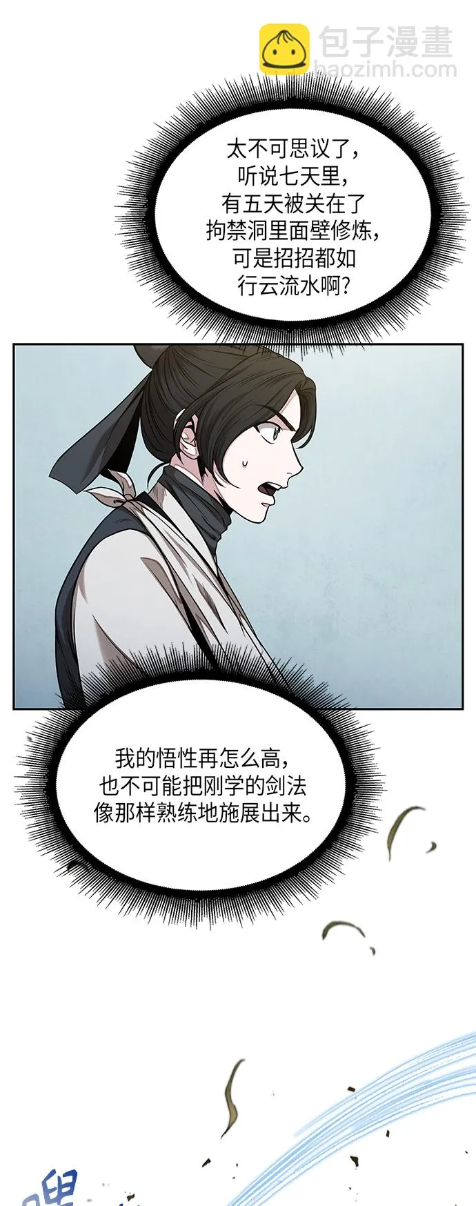 061. 第23章 学会七魔剑吧（2） 第49页
