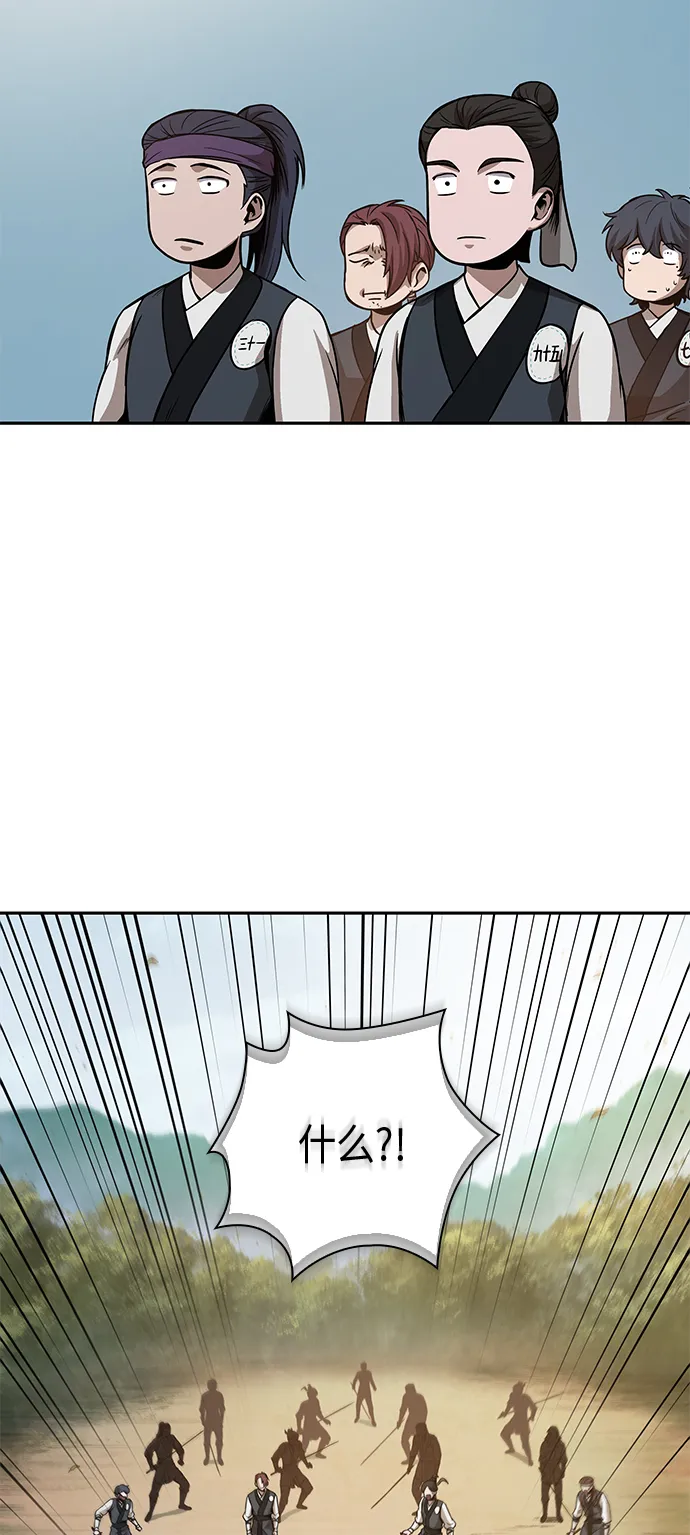 061. 第23章 学会七魔剑吧（2） 第55页