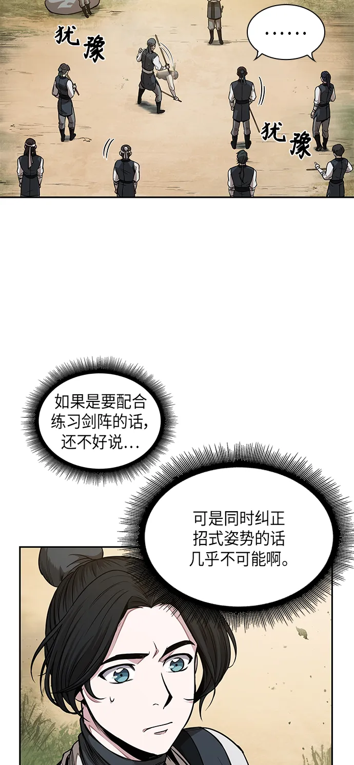 062. 第24章 六剑（1） 第2页