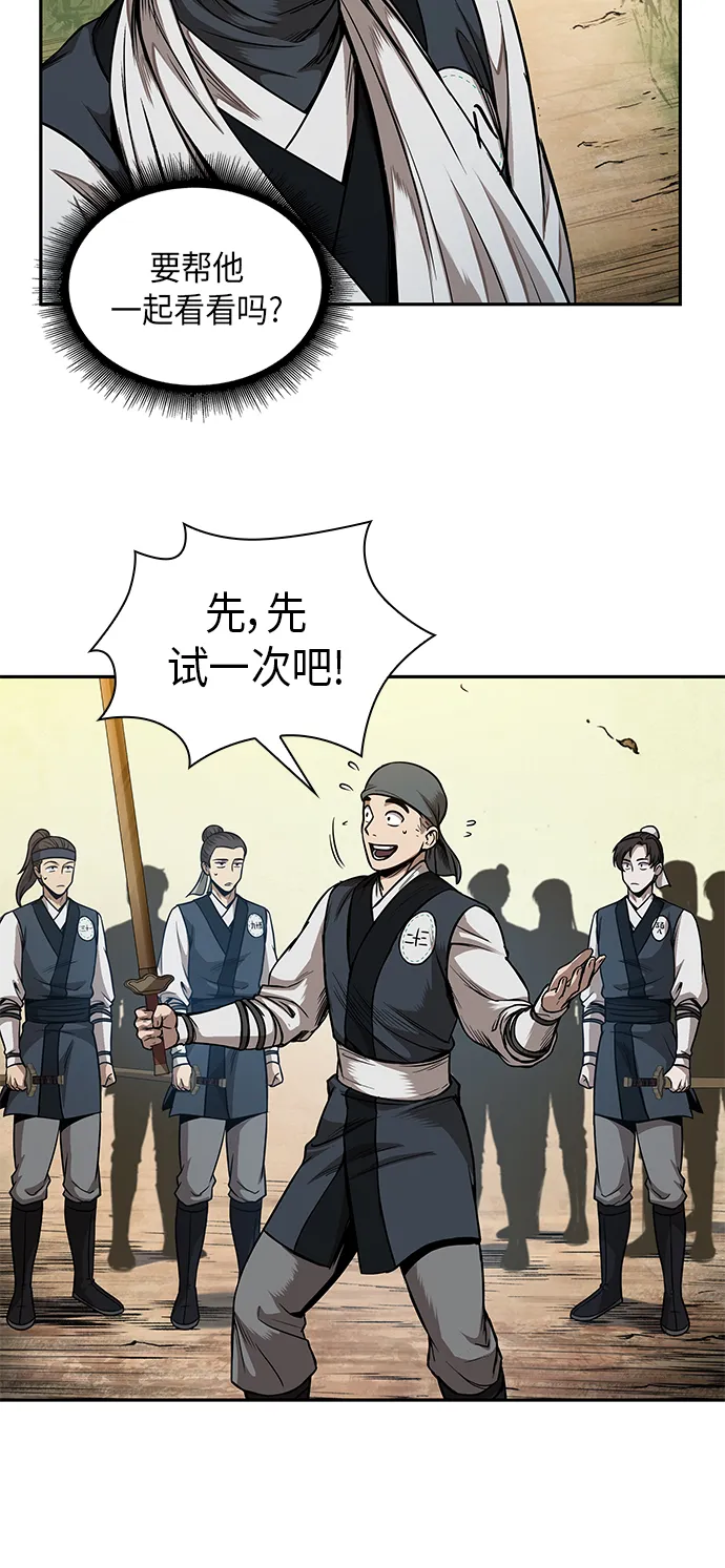 062. 第24章 六剑（1） 第3页