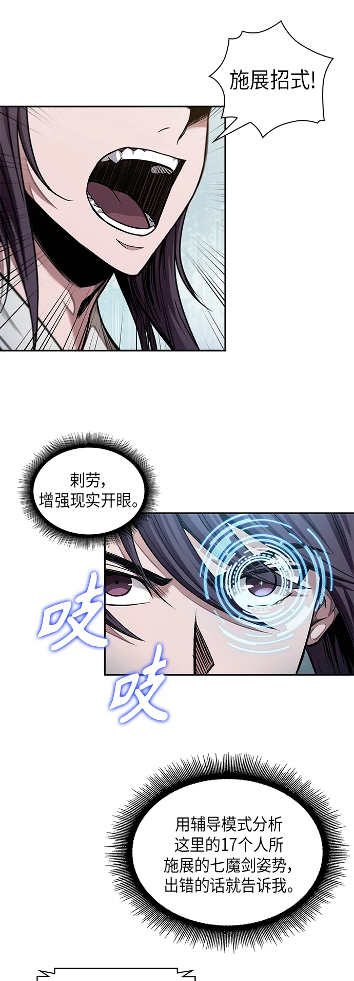 062. 第24章 六剑（1） 第4页