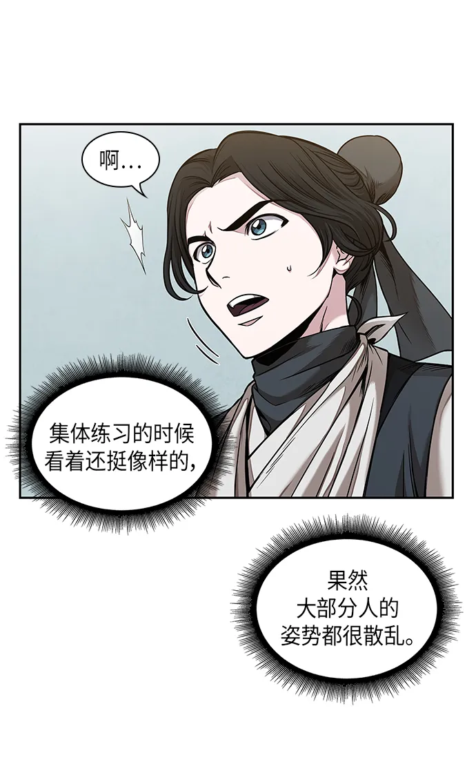 062. 第24章 六剑（1） 第9页