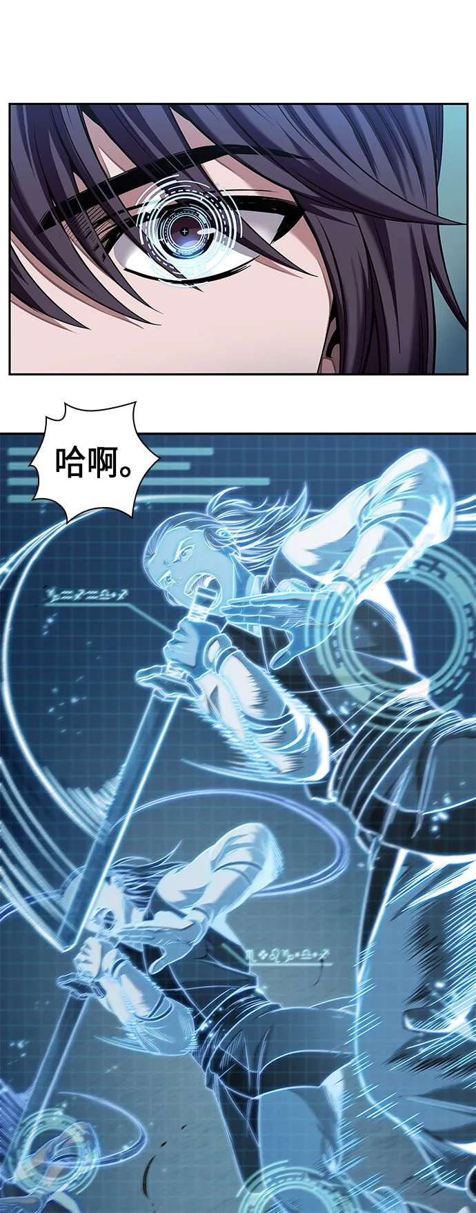 062. 第24章 六剑（1） 第10页