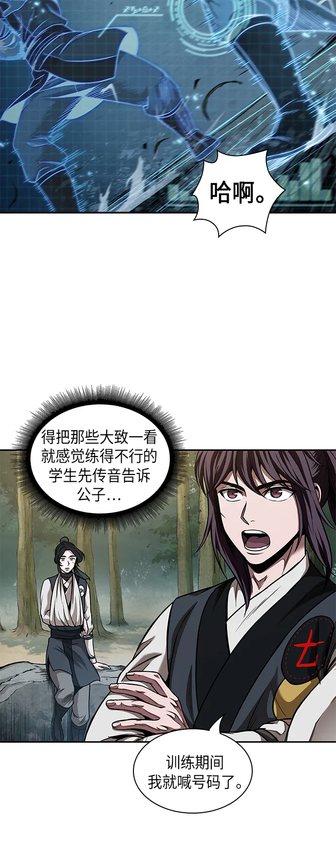 062. 第24章 六剑（1） 第11页