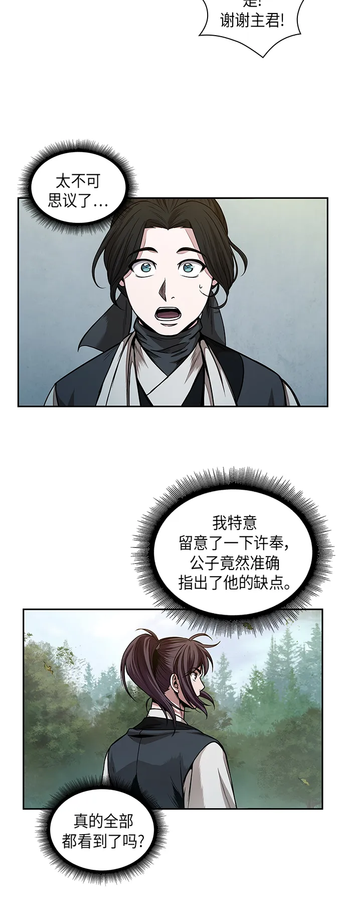 062. 第24章 六剑（1） 第15页