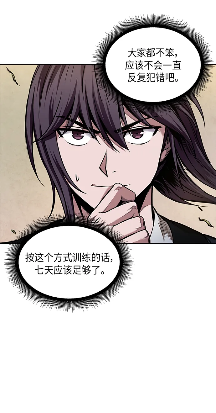 062. 第24章 六剑（1） 第22页