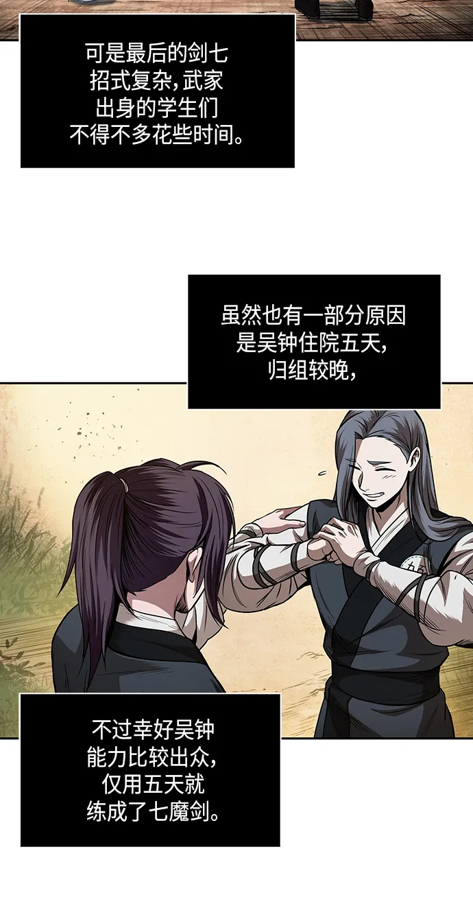 062. 第24章 六剑（1） 第24页
