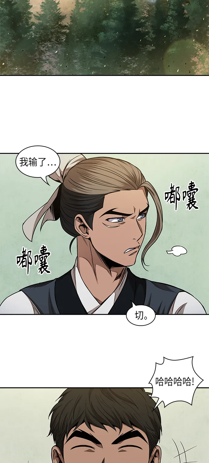 062. 第24章 六剑（1） 第26页