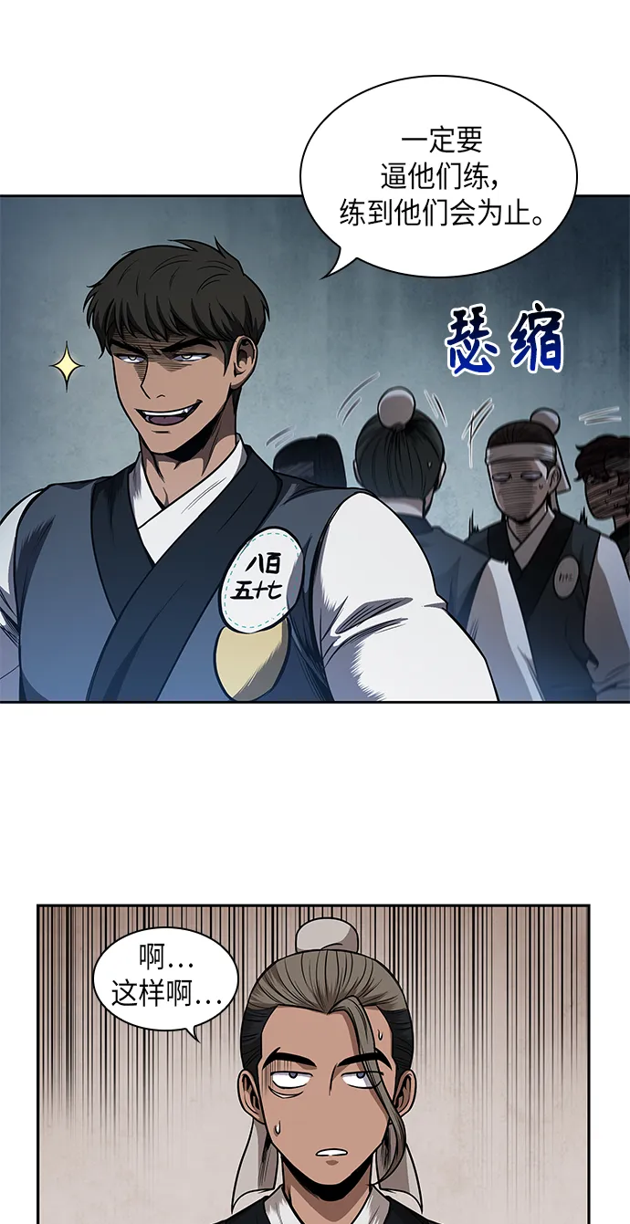 062. 第24章 六剑（1） 第28页
