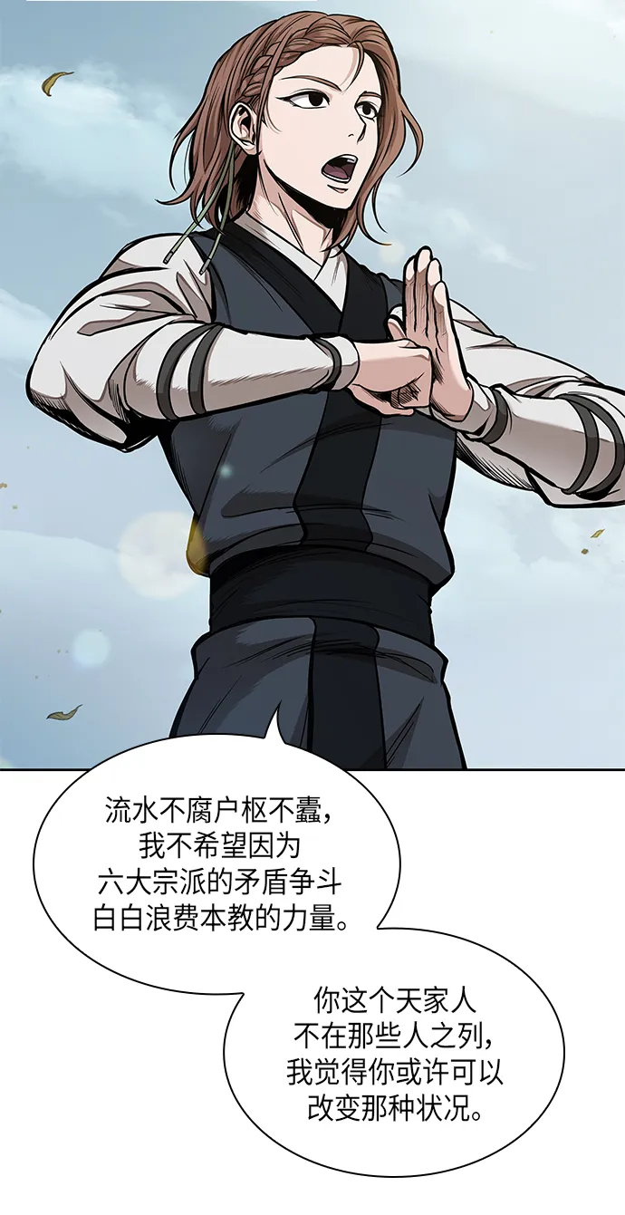 062. 第24章 六剑（1） 第30页