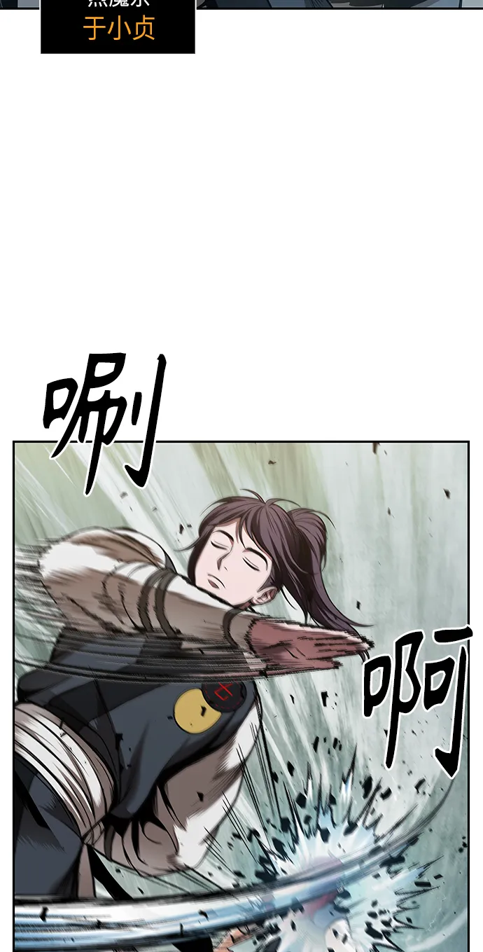 062. 第24章 六剑（1） 第32页