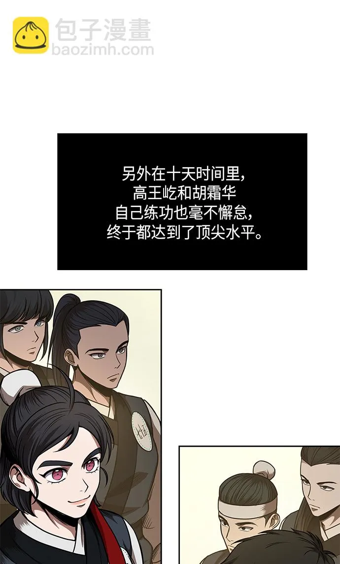 062. 第24章 六剑（1） 第34页