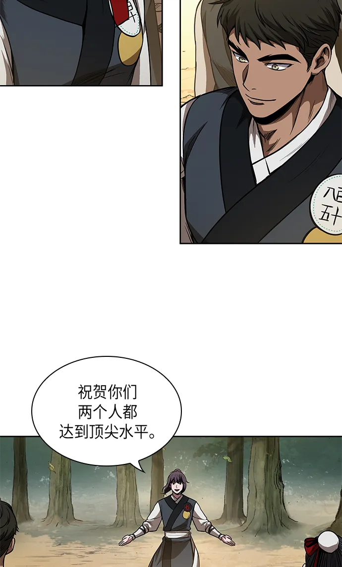 062. 第24章 六剑（1） 第35页