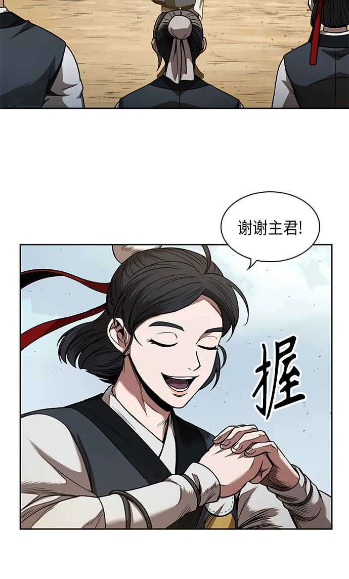 062. 第24章 六剑（1） 第36页