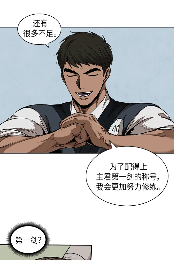 062. 第24章 六剑（1） 第37页