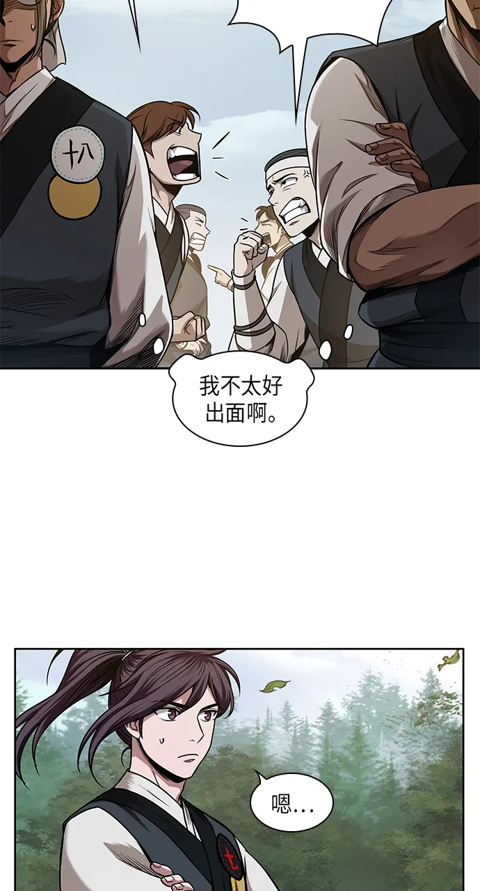 062. 第24章 六剑（1） 第41页