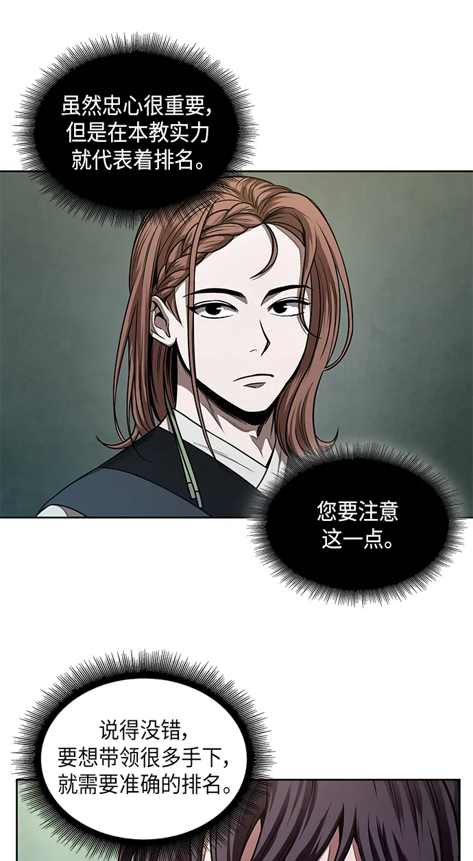 062. 第24章 六剑（1） 第43页