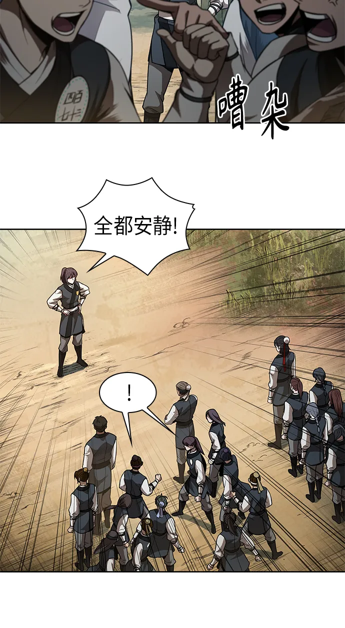 062. 第24章 六剑（1） 第45页