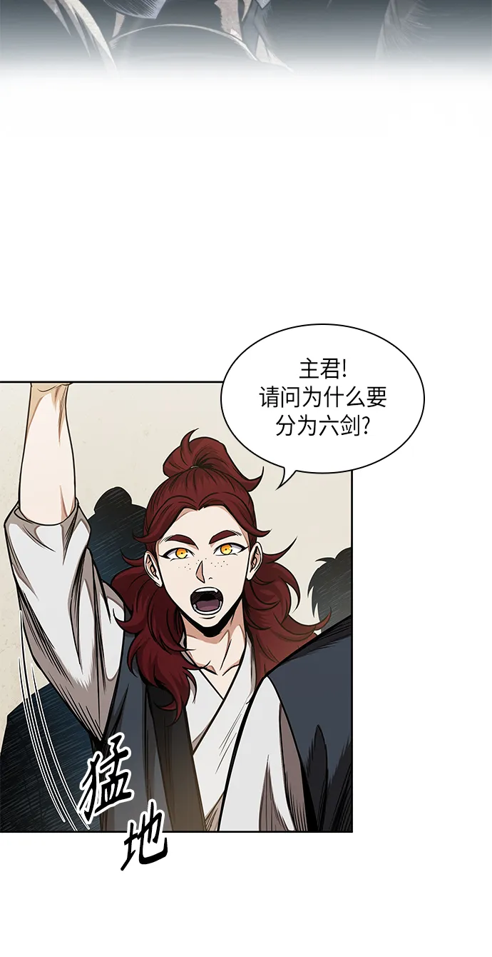 062. 第24章 六剑（1） 第48页