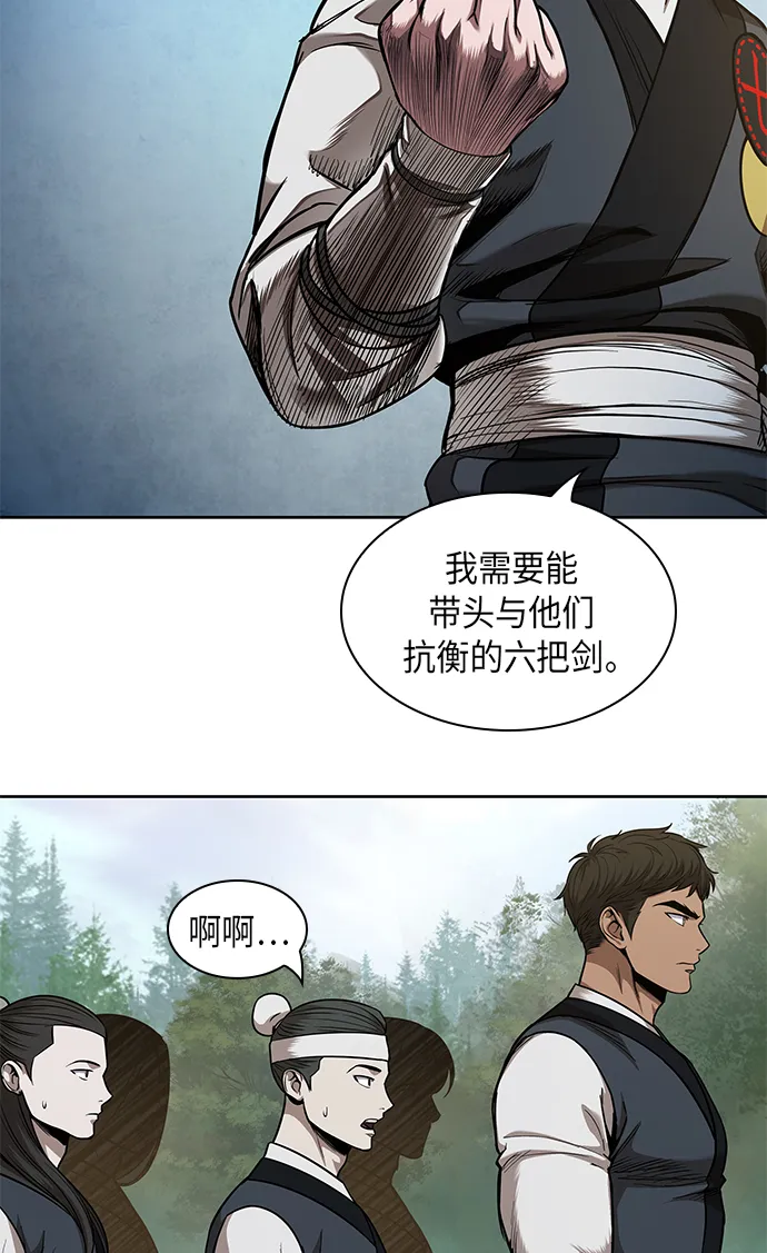 062. 第24章 六剑（1） 第50页
