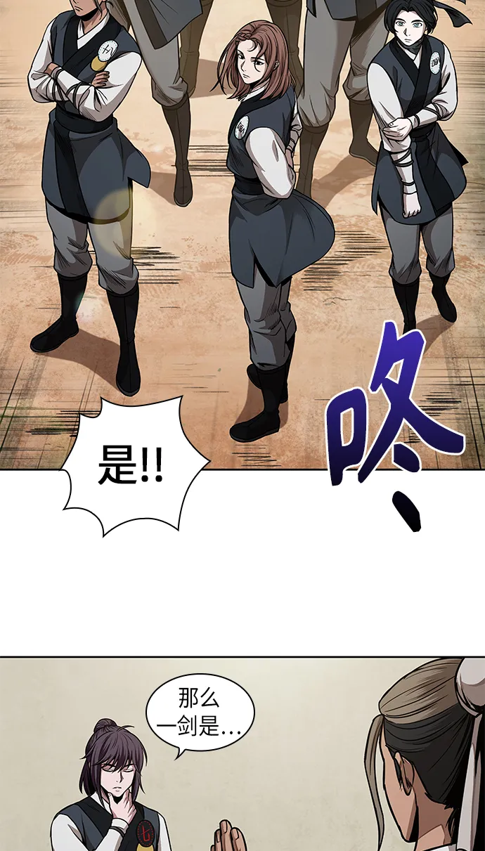 062. 第24章 六剑（1） 第56页
