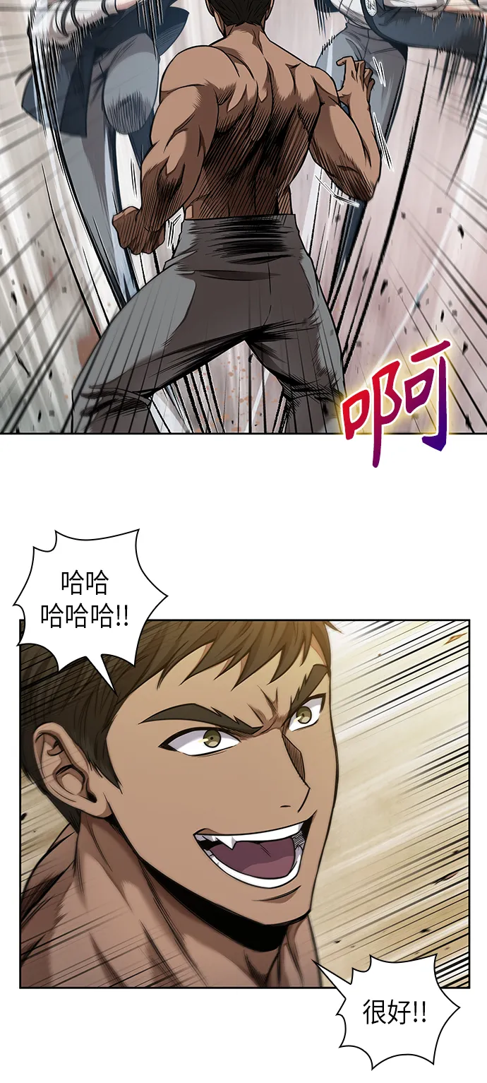 063. 第24章 六剑（2） 第3页