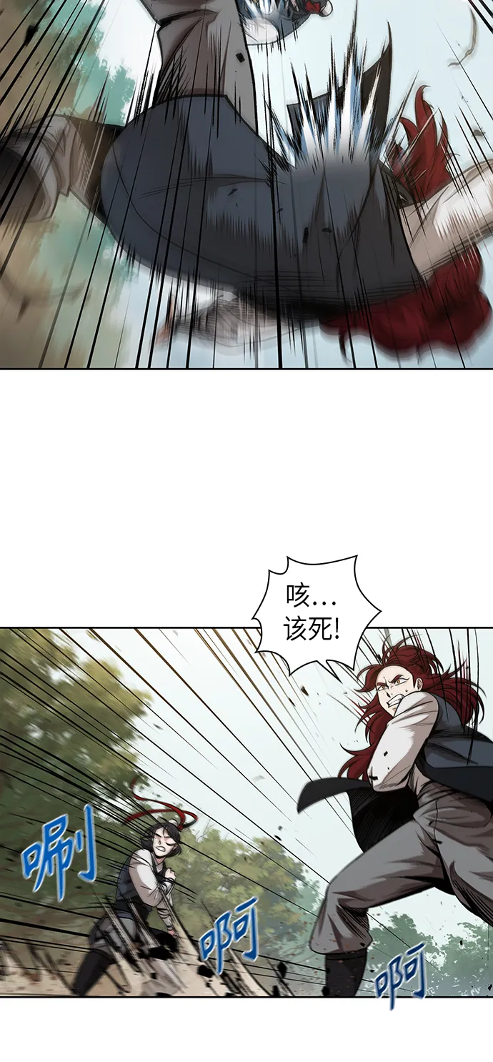 063. 第24章 六剑（2） 第12页