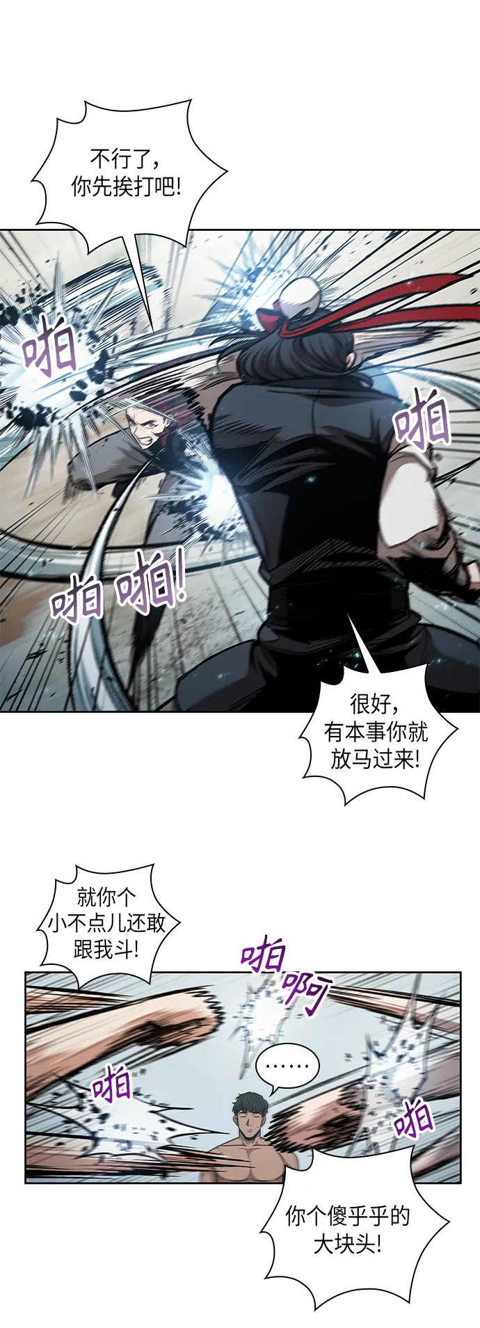063. 第24章 六剑（2） 第14页