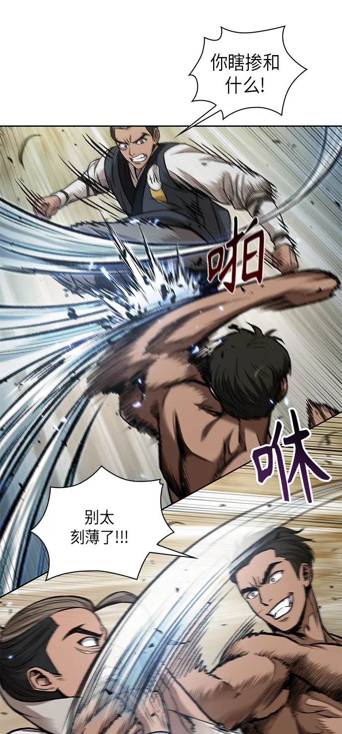 063. 第24章 六剑（2） 第21页