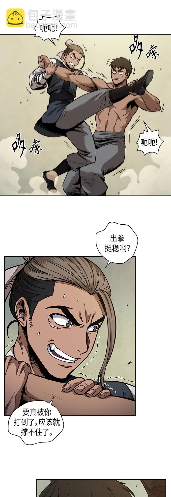 063. 第24章 六剑（2） 第23页