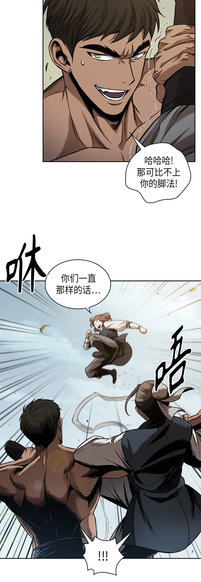 063. 第24章 六剑（2） 第24页