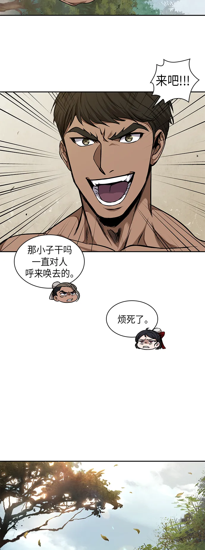 063. 第24章 六剑（2） 第31页