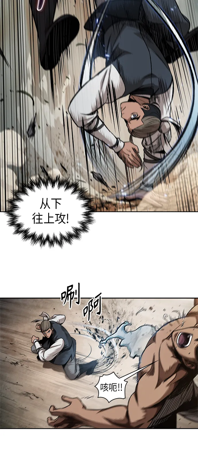 063. 第24章 六剑（2） 第38页