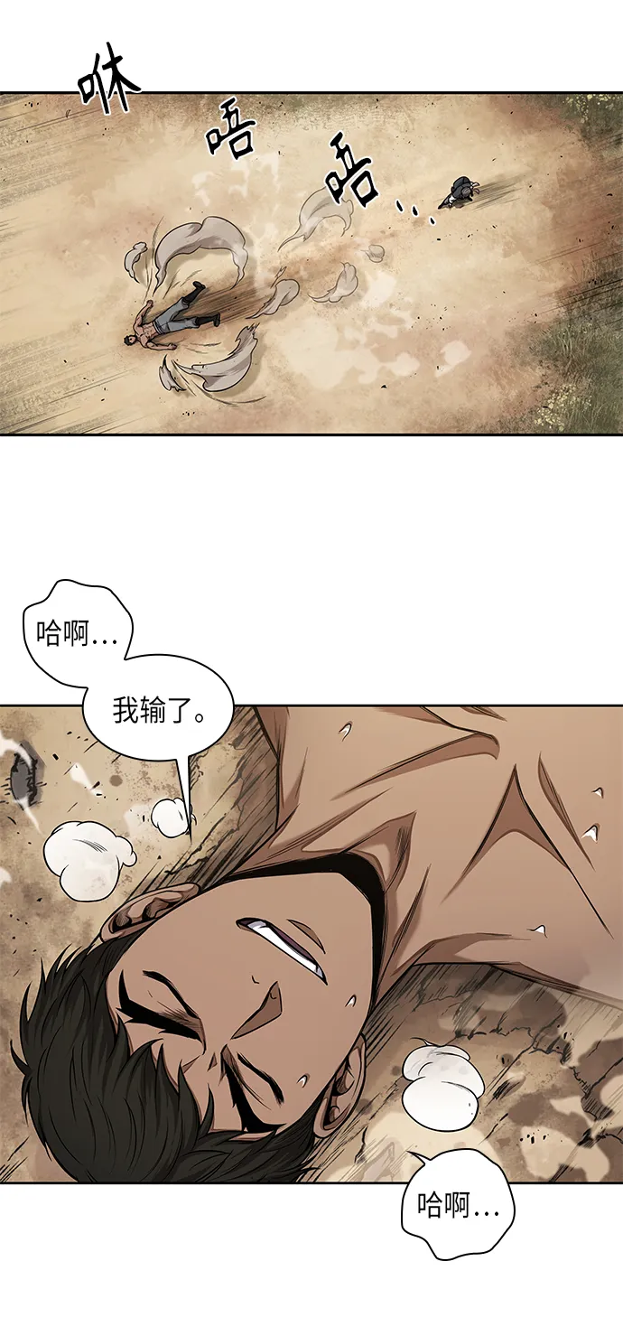 063. 第24章 六剑（2） 第41页