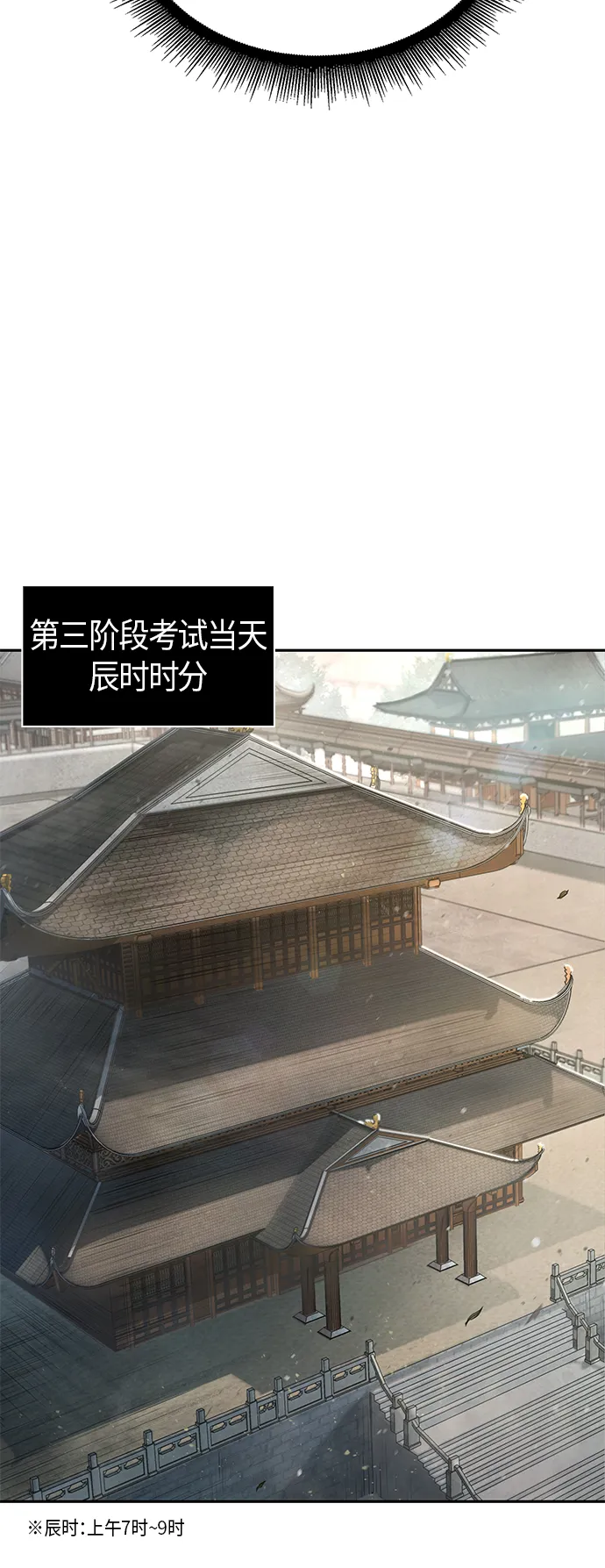 063. 第24章 六剑（2） 第45页