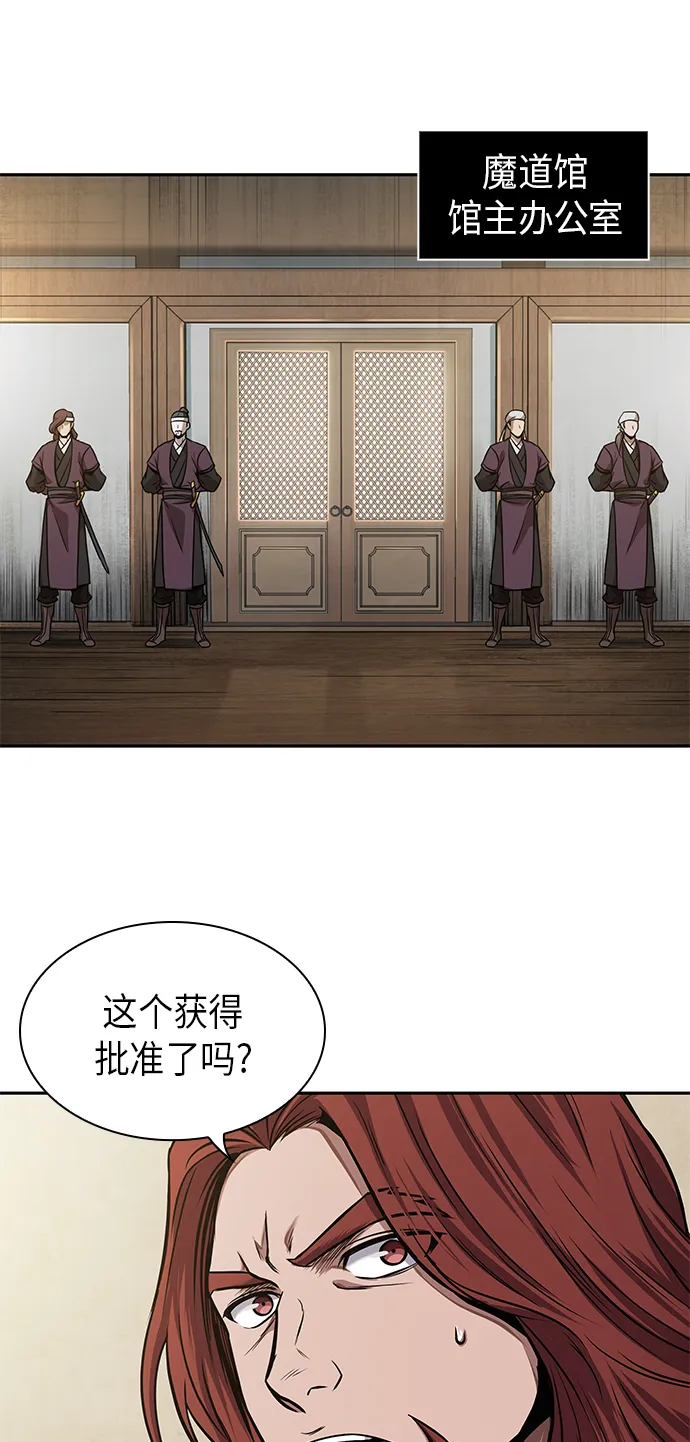 063. 第24章 六剑（2） 第46页