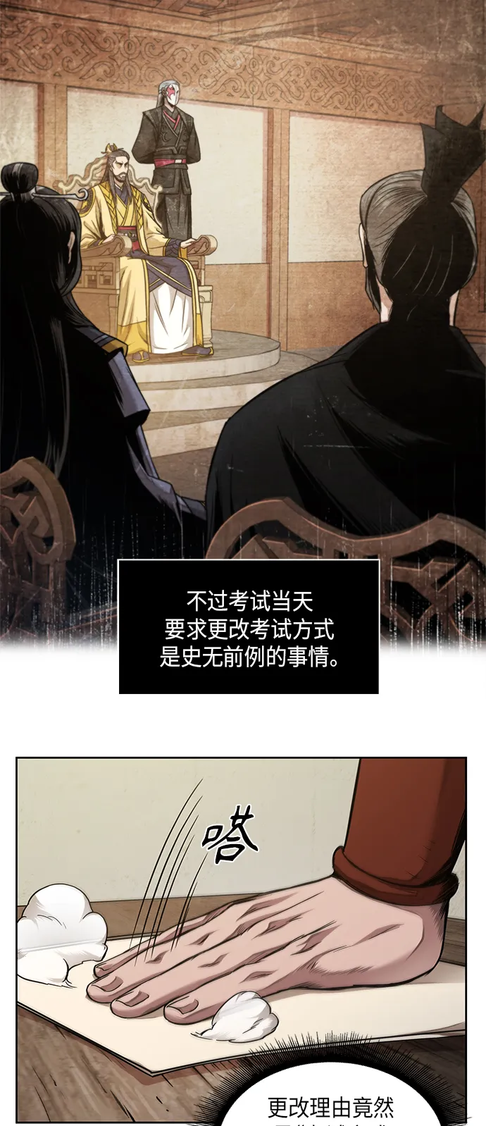 063. 第24章 六剑（2） 第50页