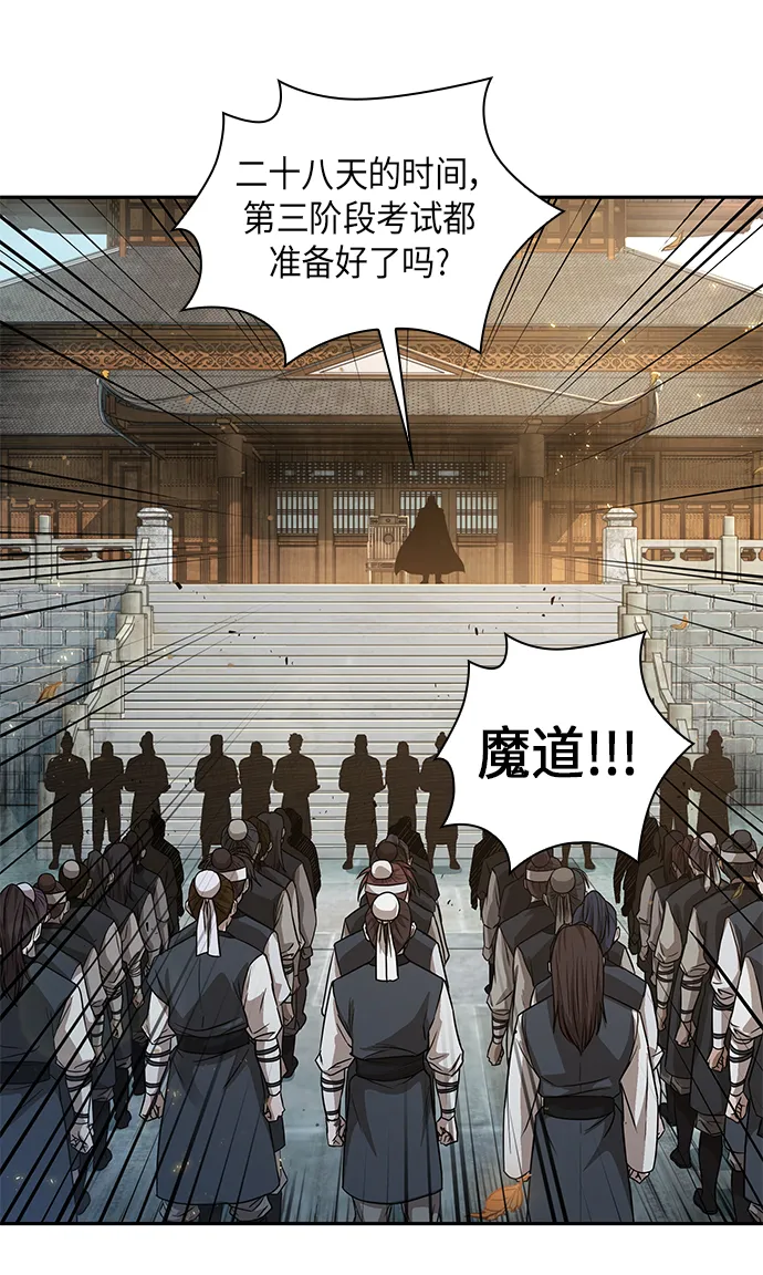 064. 第25章 危险的第三阶段考试（1） 第7页