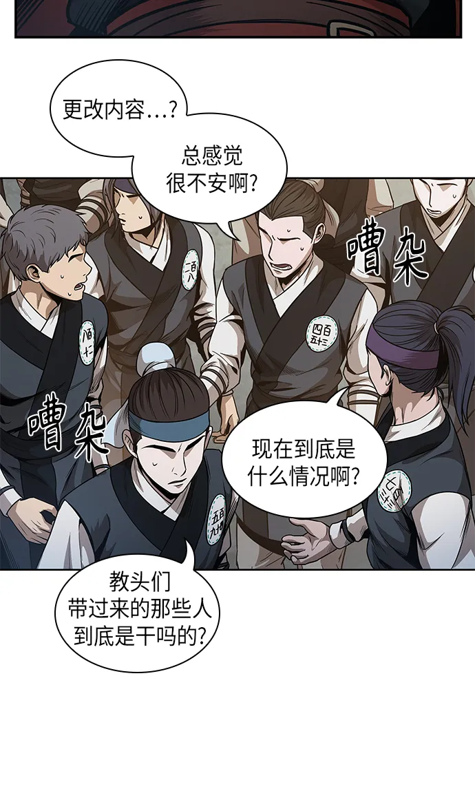 064. 第25章 危险的第三阶段考试（1） 第9页