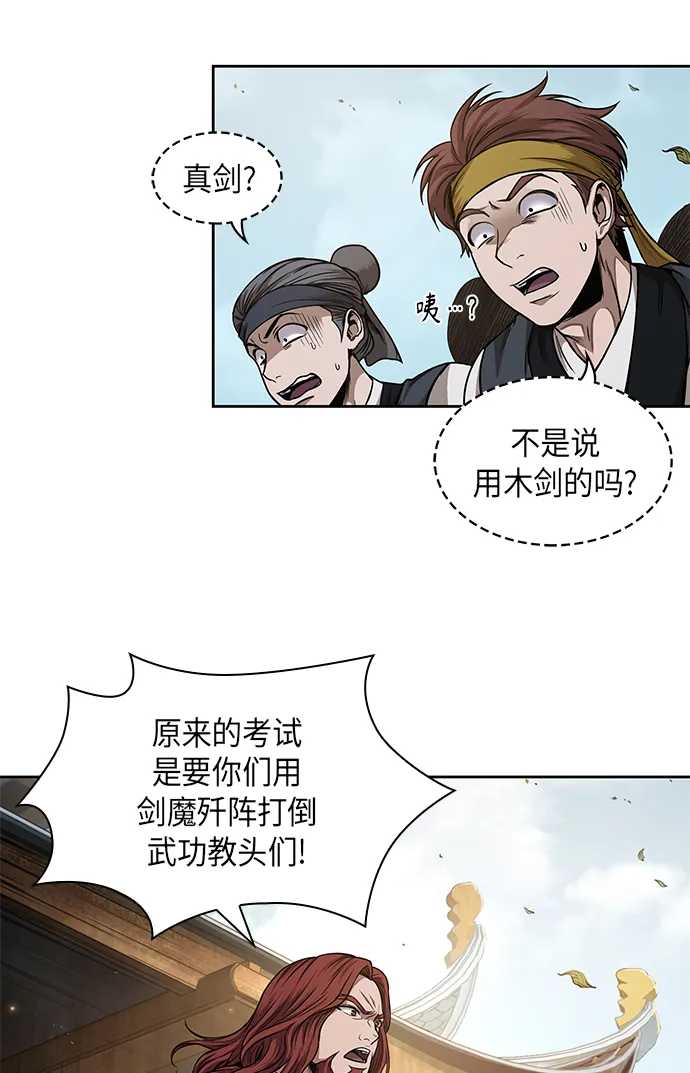 064. 第25章 危险的第三阶段考试（1） 第11页
