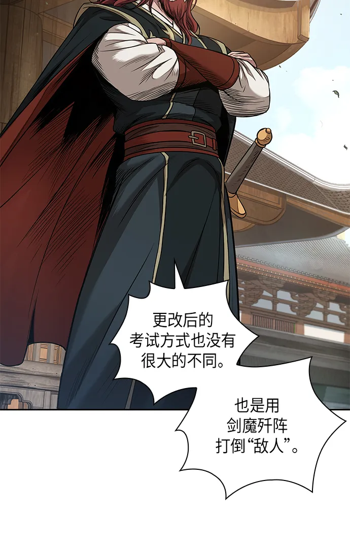 064. 第25章 危险的第三阶段考试（1） 第12页